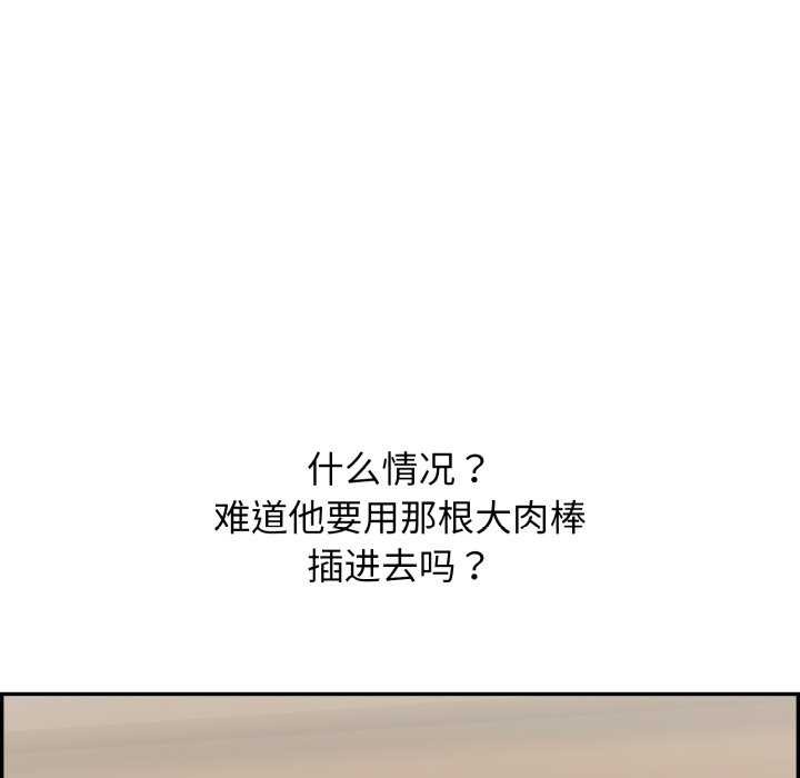 再爱我一次第6話