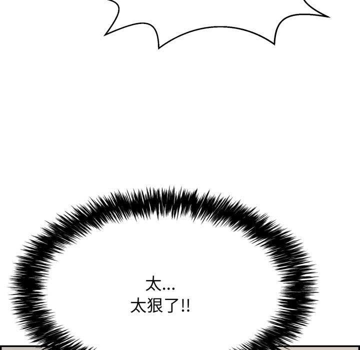 再爱我一次第6話