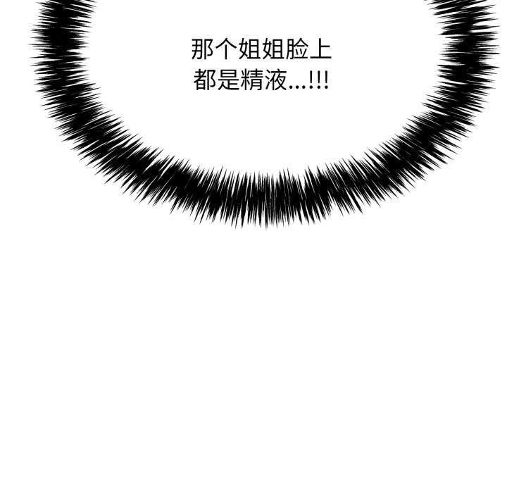 再爱我一次第6話