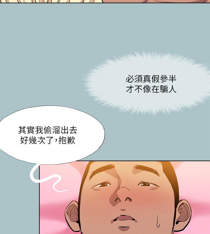 进击的巨根第29話-男人就是要壯才威風