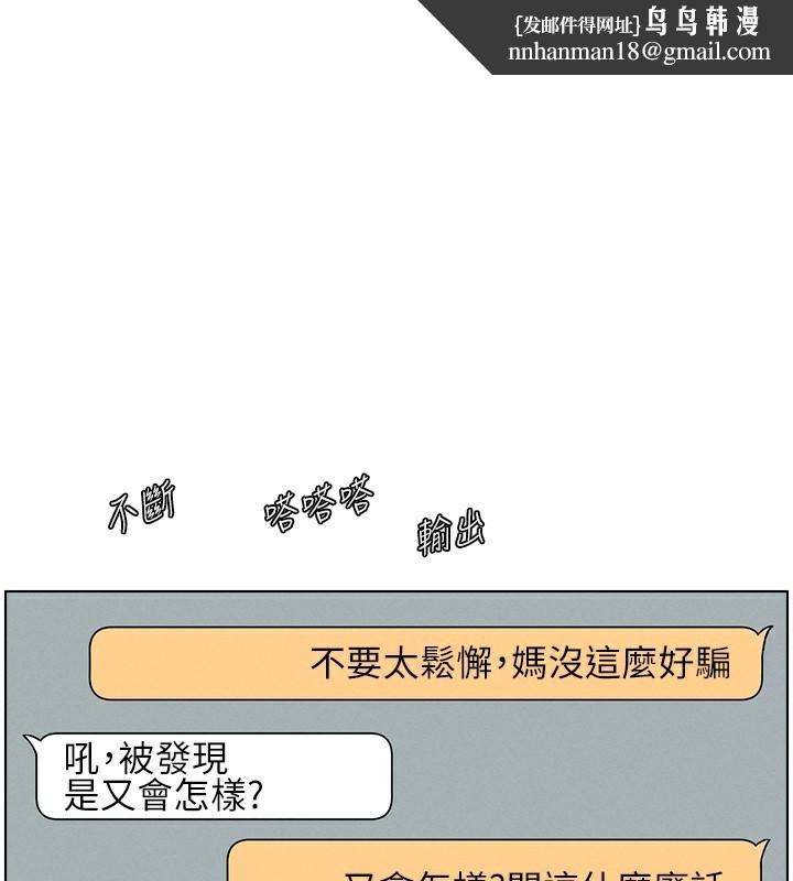 兄妹的秘密授课第46話-約新歡測試成人版MBTI