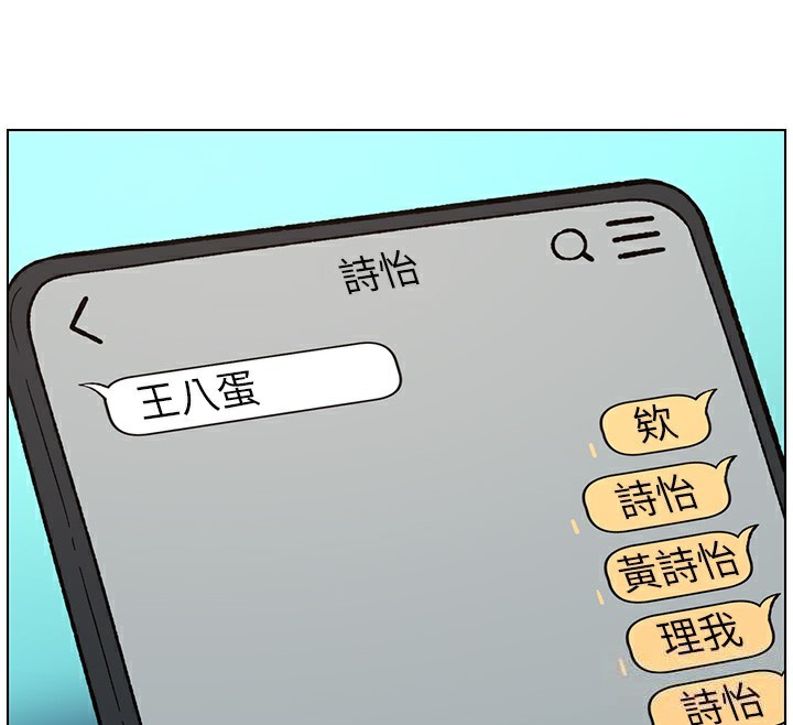 兄妹的秘密授课第46話-約新歡測試成人版MBTI