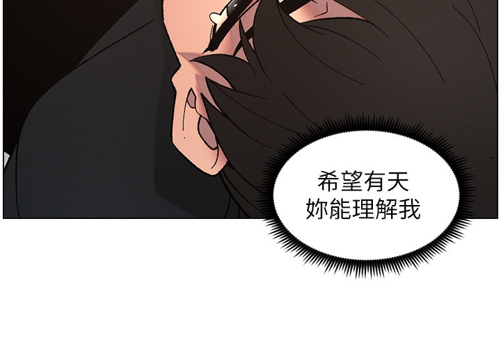 兄妹的秘密授课第46話-約新歡測試成人版MBTI