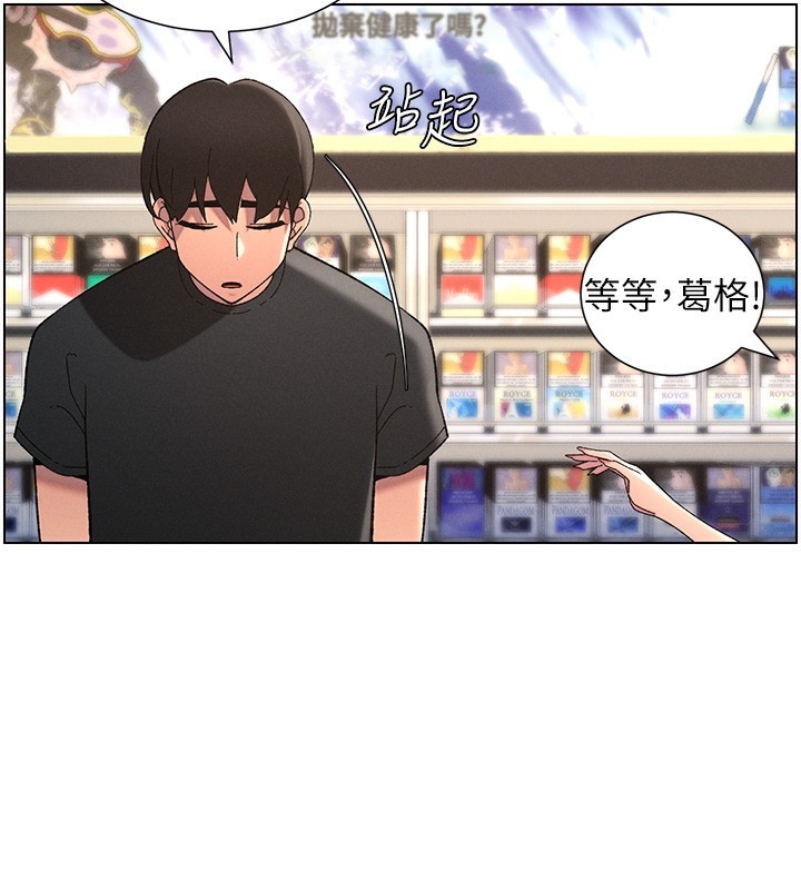 兄妹的秘密授课第46話-約新歡測試成人版MBTI