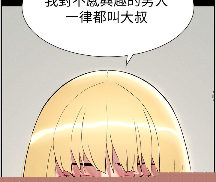 兄妹的秘密授课第46話-約新歡測試成人版MBTI