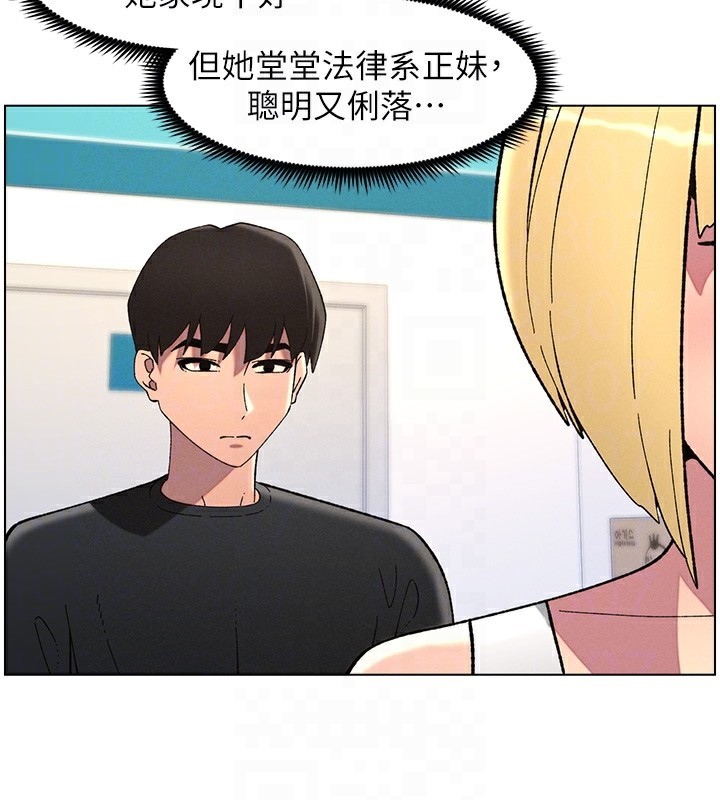 兄妹的秘密授课第46話-約新歡測試成人版MBTI