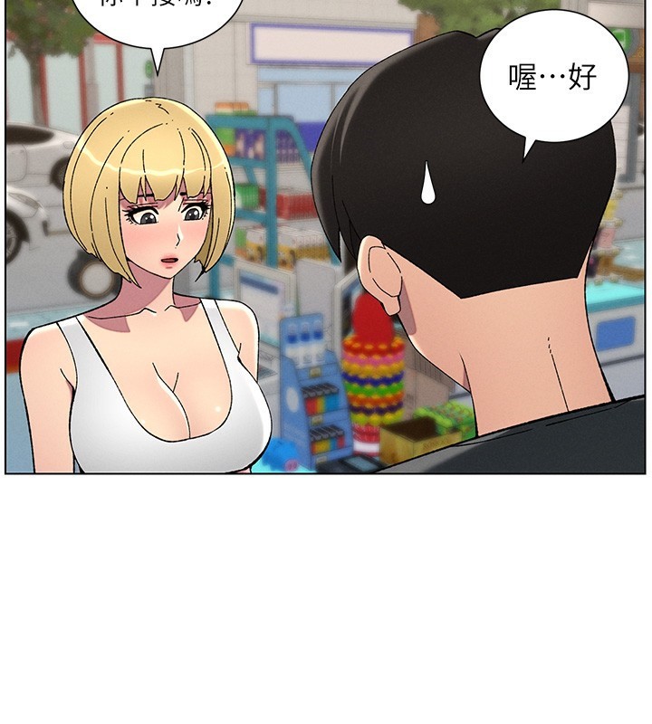 兄妹的秘密授课第46話-約新歡測試成人版MBTI