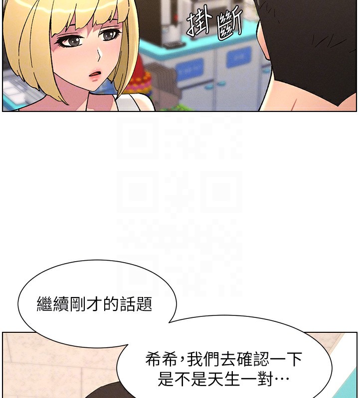 兄妹的秘密授课第46話-約新歡測試成人版MBTI
