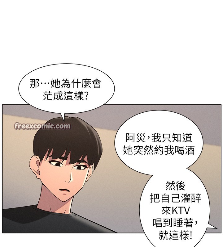 兄妹的秘密授课第46話-約新歡測試成人版MBTI