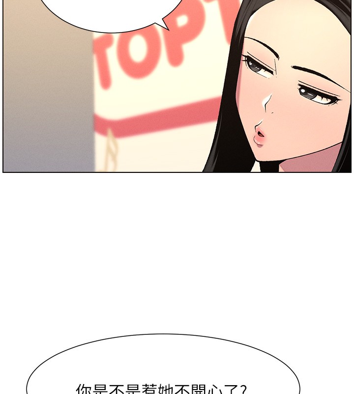 兄妹的秘密授课第46話-約新歡測試成人版MBTI