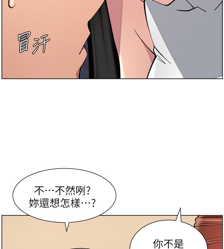 兄妹的秘密授课第46話-約新歡測試成人版MBTI