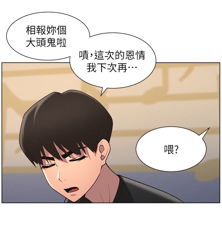 兄妹的秘密授课第46話-約新歡測試成人版MBTI