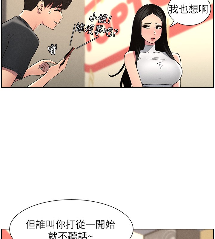 兄妹的秘密授课第46話-約新歡測試成人版MBTI