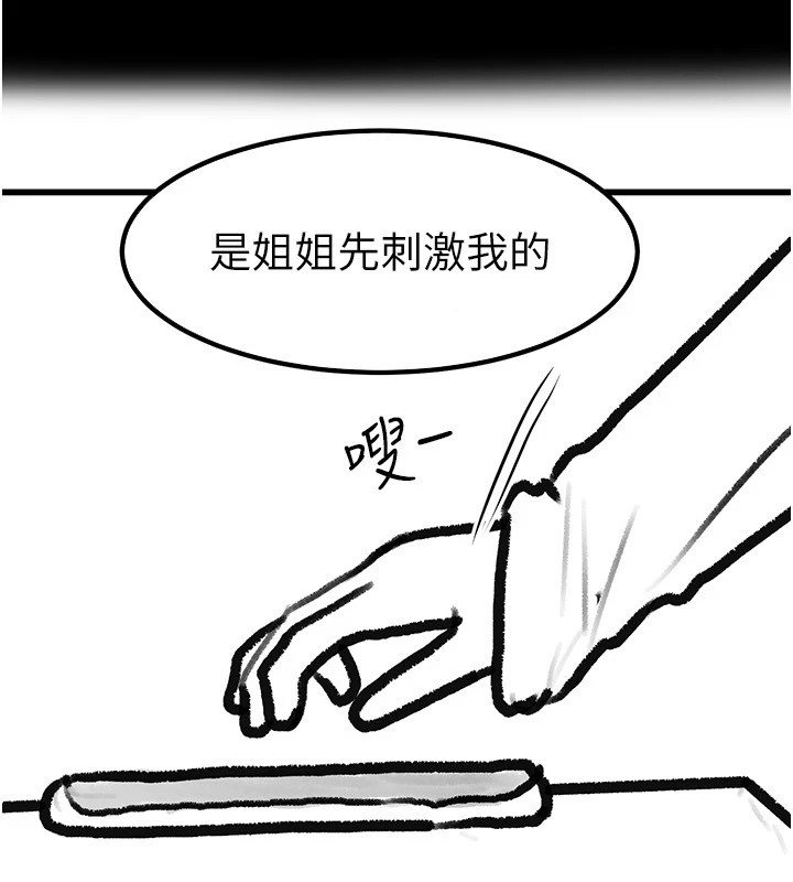 继母与继姐休刊公告