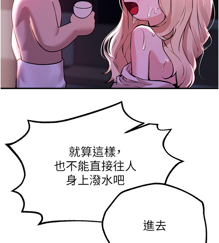 BeautifulDays第21話-一次還不滿足