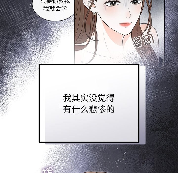 婚姻束缚第20話