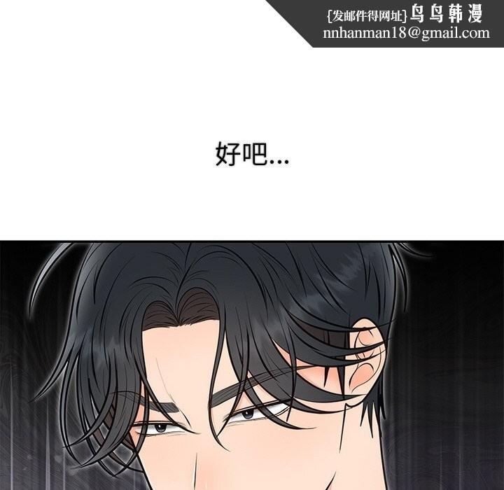 婚姻束缚第20話