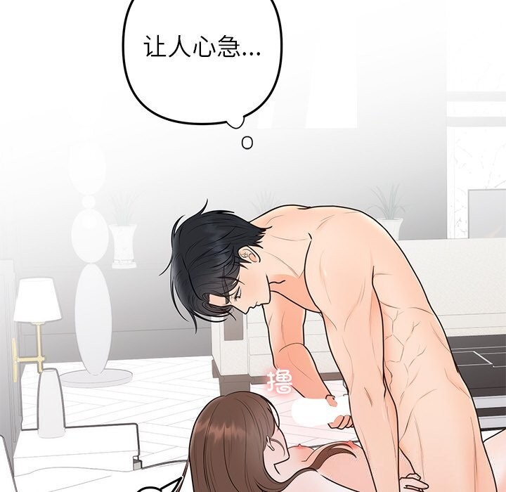 婚姻束缚第20話