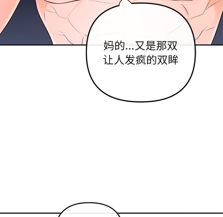 婚姻束缚第20話