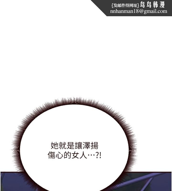 熟女自助餐第25話-在學妹面前&hellip;