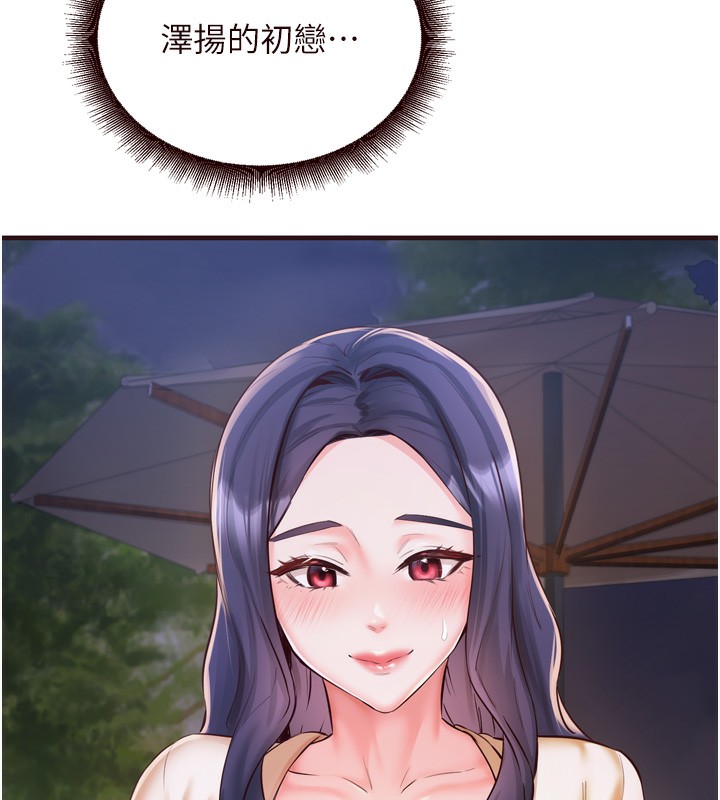 熟女自助餐第25話-在學妹面前&hellip;