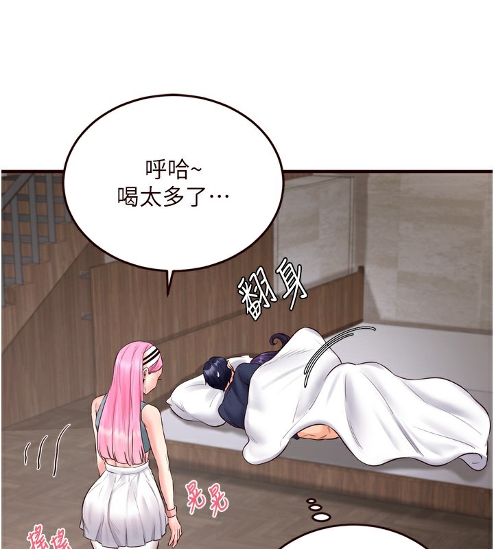 熟女自助餐第25話-在學妹面前&hellip;