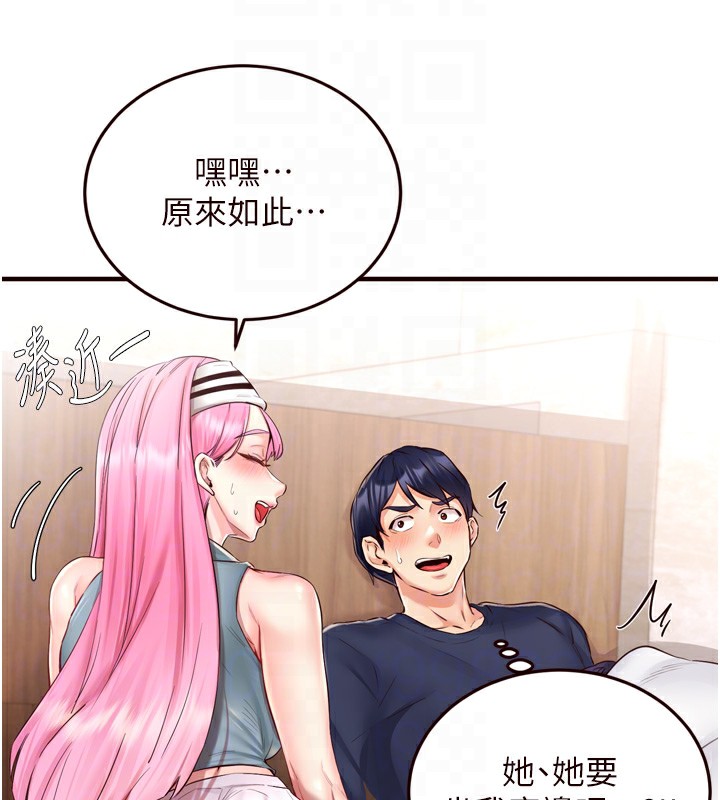 熟女自助餐第25話-在學妹面前&hellip;