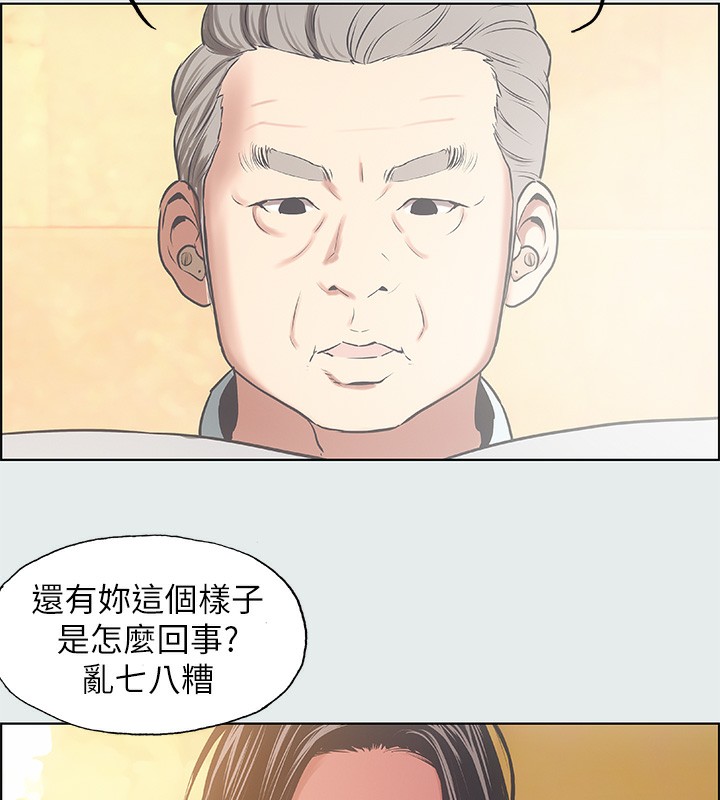 纵夏夜之梦(无码版)第17話-孤傲的女人