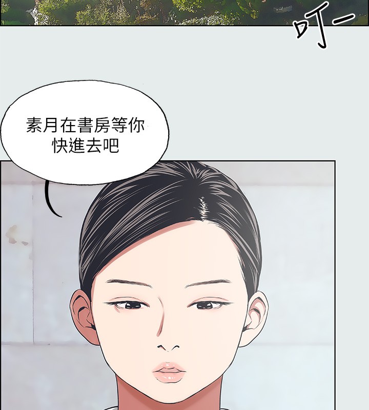 纵夏夜之梦(无码版)第18話-我不是那種女人