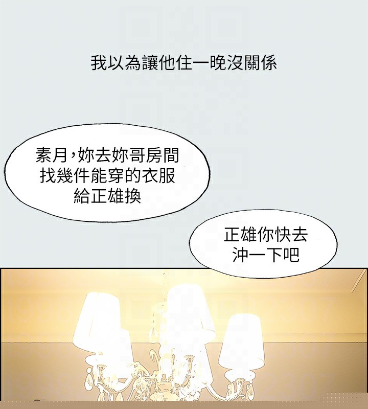 纵夏夜之梦(无码版)第18話-我不是那種女人