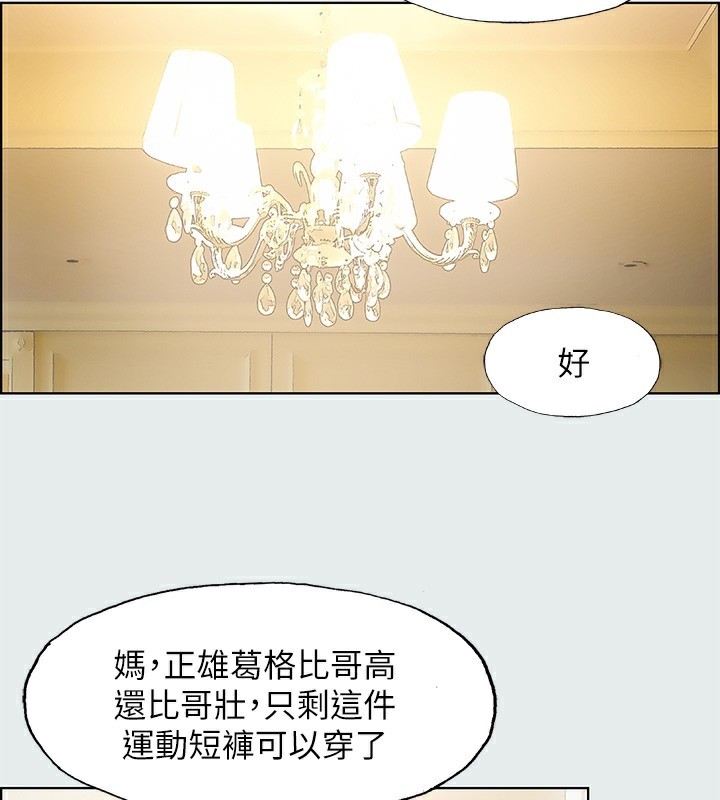 纵夏夜之梦(无码版)第19話-請不要考驗我