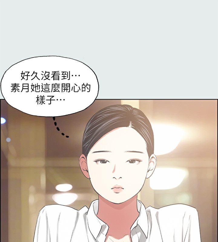 纵夏夜之梦(无码版)第19話-請不要考驗我