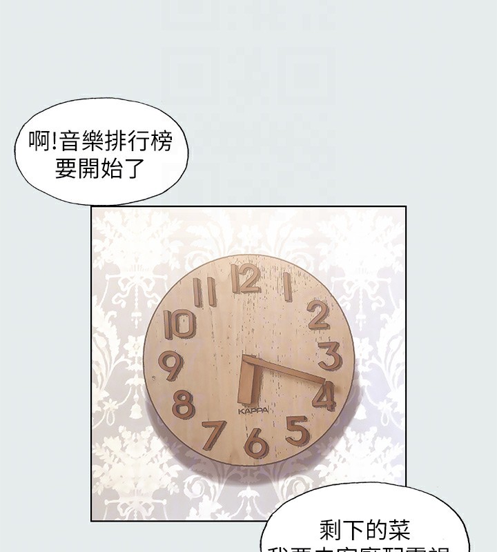 纵夏夜之梦(无码版)第19話-請不要考驗我