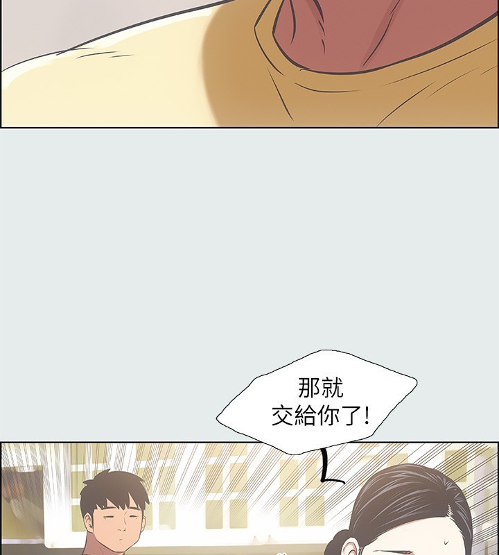 纵夏夜之梦(无码版)第19話-請不要考驗我