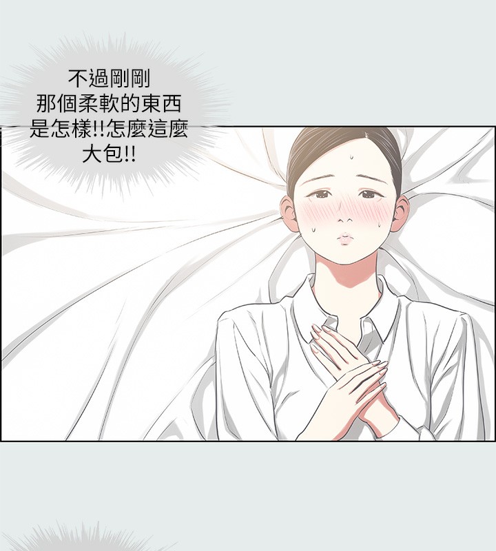 纵夏夜之梦(无码版)第19話-請不要考驗我