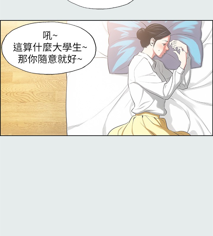 纵夏夜之梦(无码版)第19話-請不要考驗我