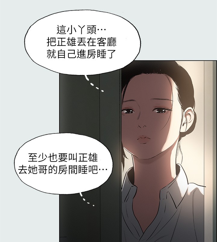 纵夏夜之梦(无码版)第19話-請不要考驗我