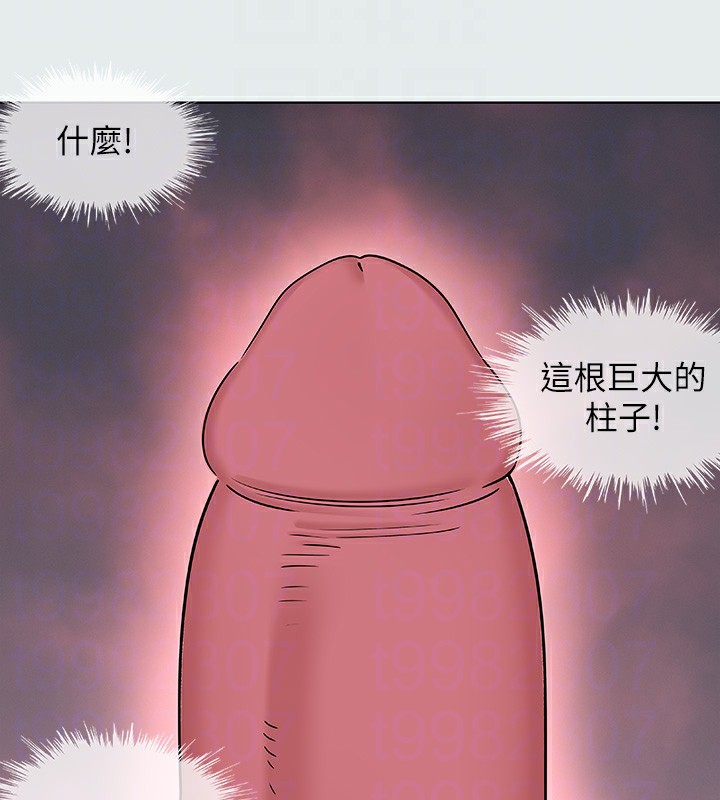 纵夏夜之梦(无码版)第19話-請不要考驗我