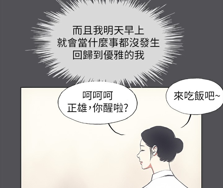 纵夏夜之梦(无码版)第20話-趁著他不省人事&hellip;