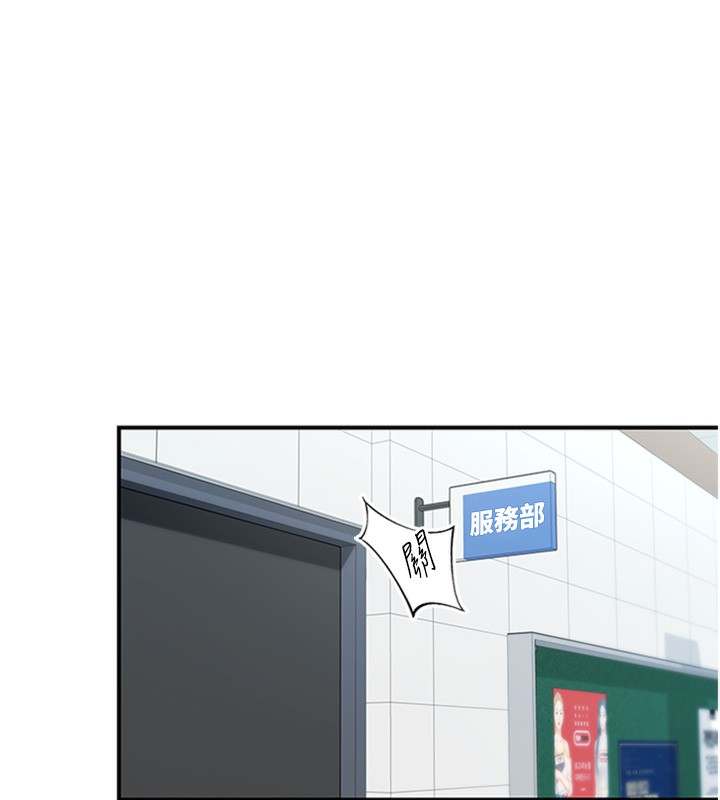 下一颤，性福第13話-志工的「特別服務」