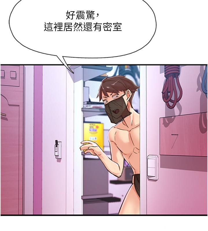 下一颤，性福第13話-志工的「特別服務」