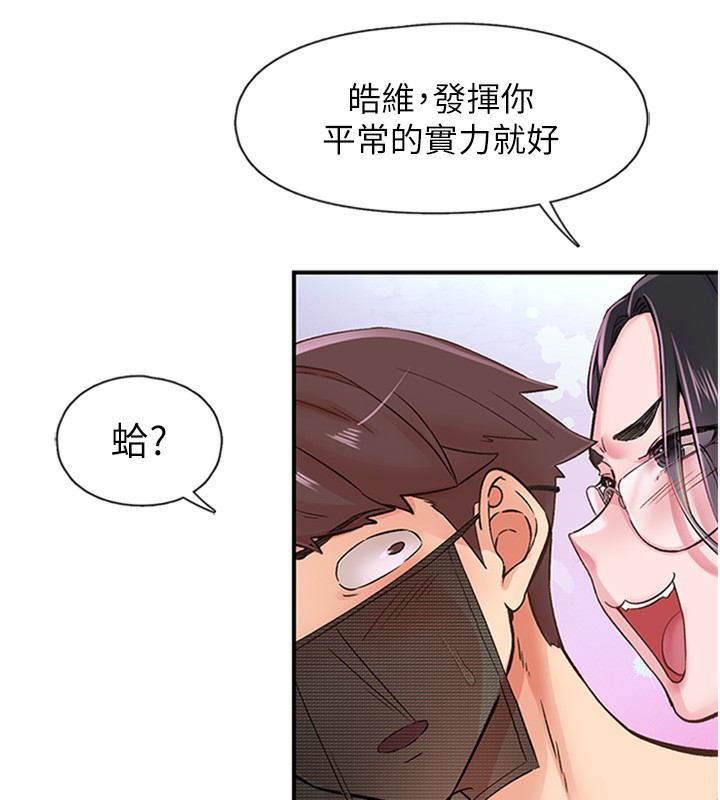 下一颤，性福第13話-志工的「特別服務」