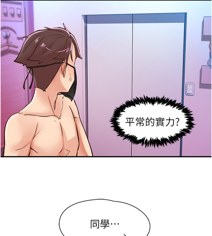 下一颤，性福第13話-志工的「特別服務」