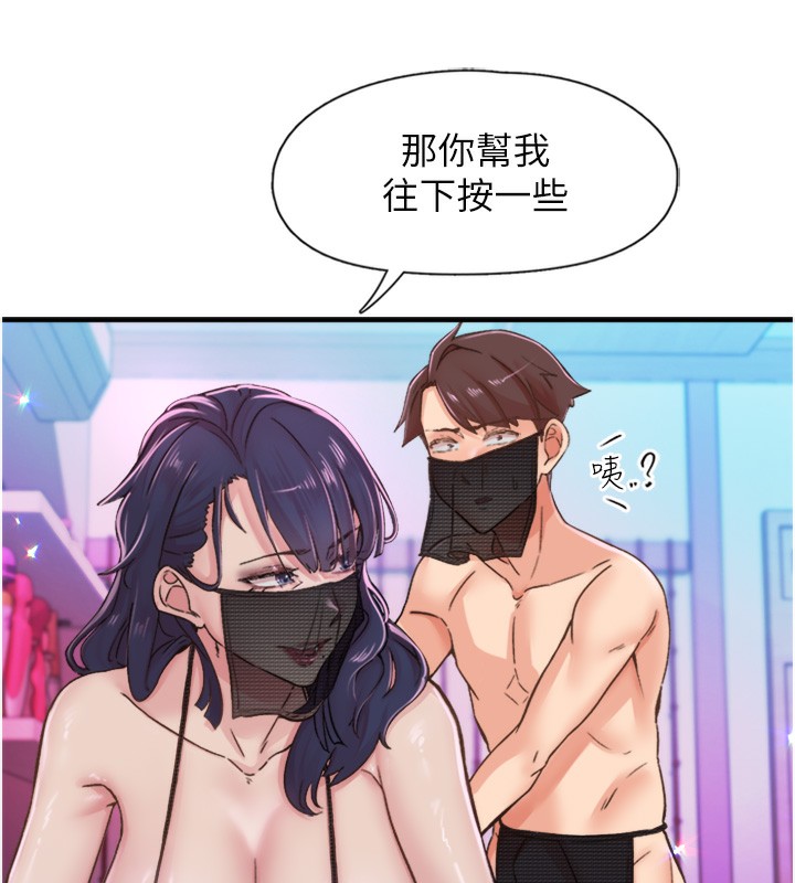 下一颤，性福第13話-志工的「特別服務」