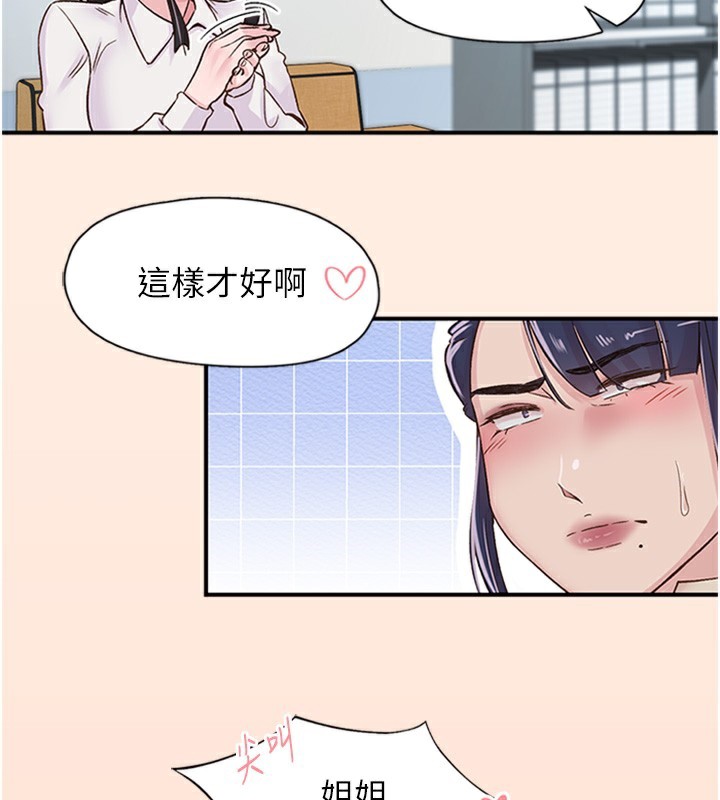 下一颤，性福第13話-志工的「特別服務」