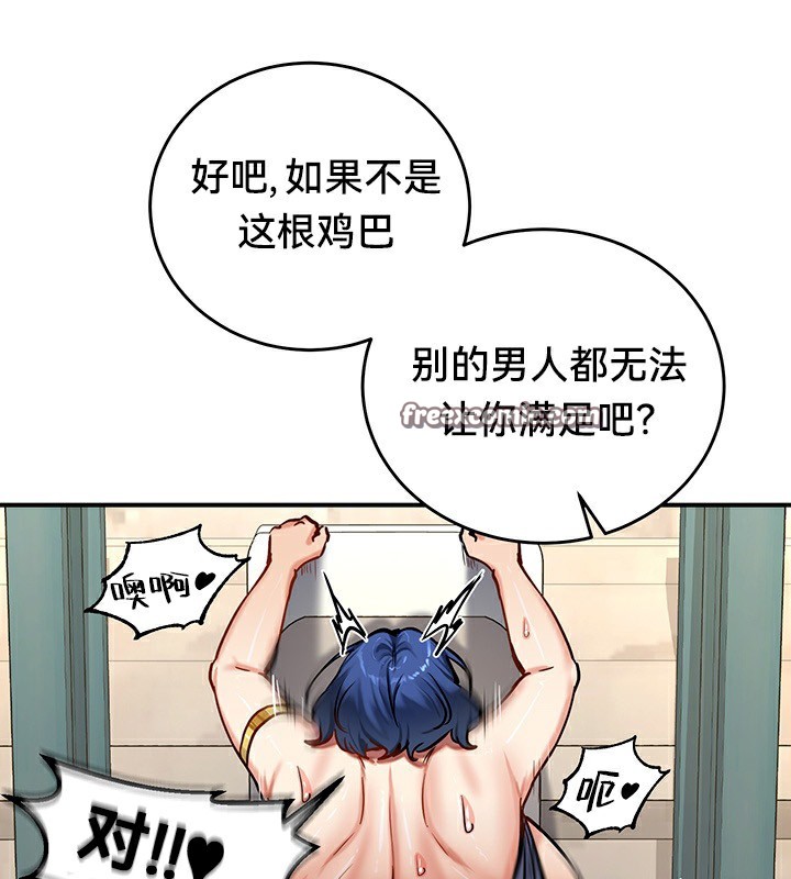 重生士兵的雌性征服日誌!第52話