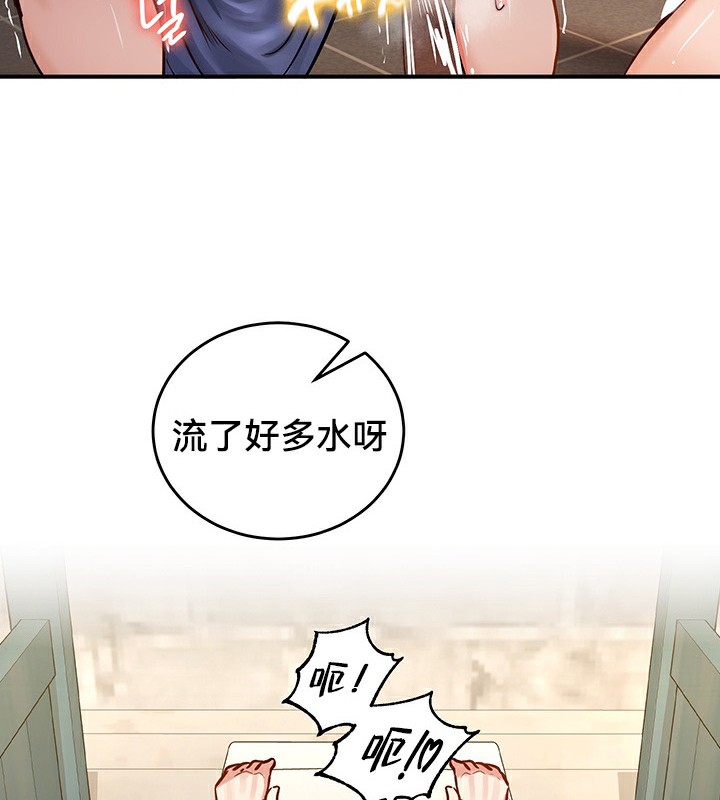 重生士兵的雌性征服日誌!第52話