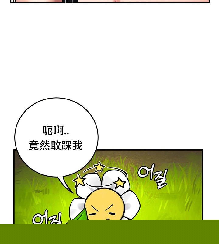 重生士兵的雌性征服日誌!第52話