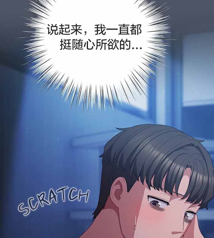 猫猫牵红线第26話