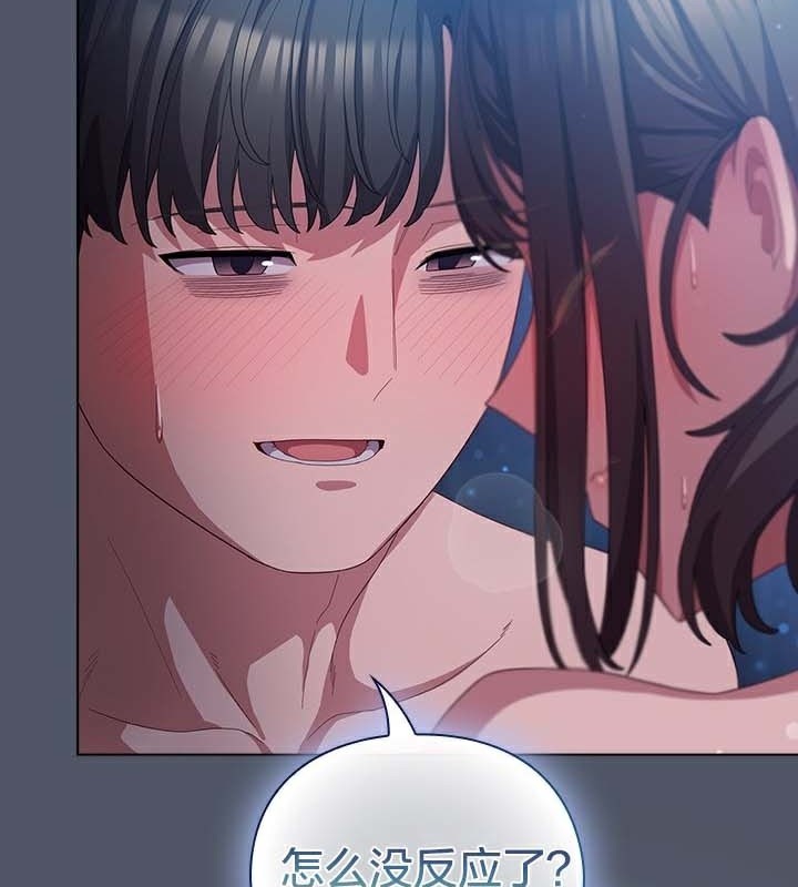 猫猫牵红线第27話